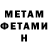 Метадон methadone Artur Shakeev