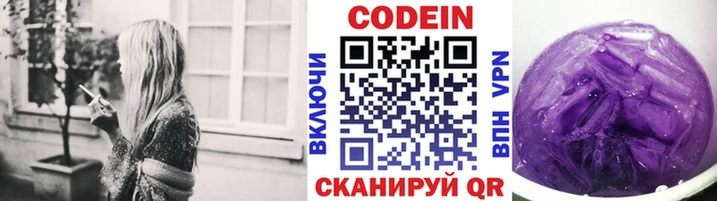 OMG tor  купить   Пугачёв  Кодеин Purple Drank 